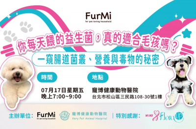 FurMi Night 5月場｜母親節快樂之父母成長班