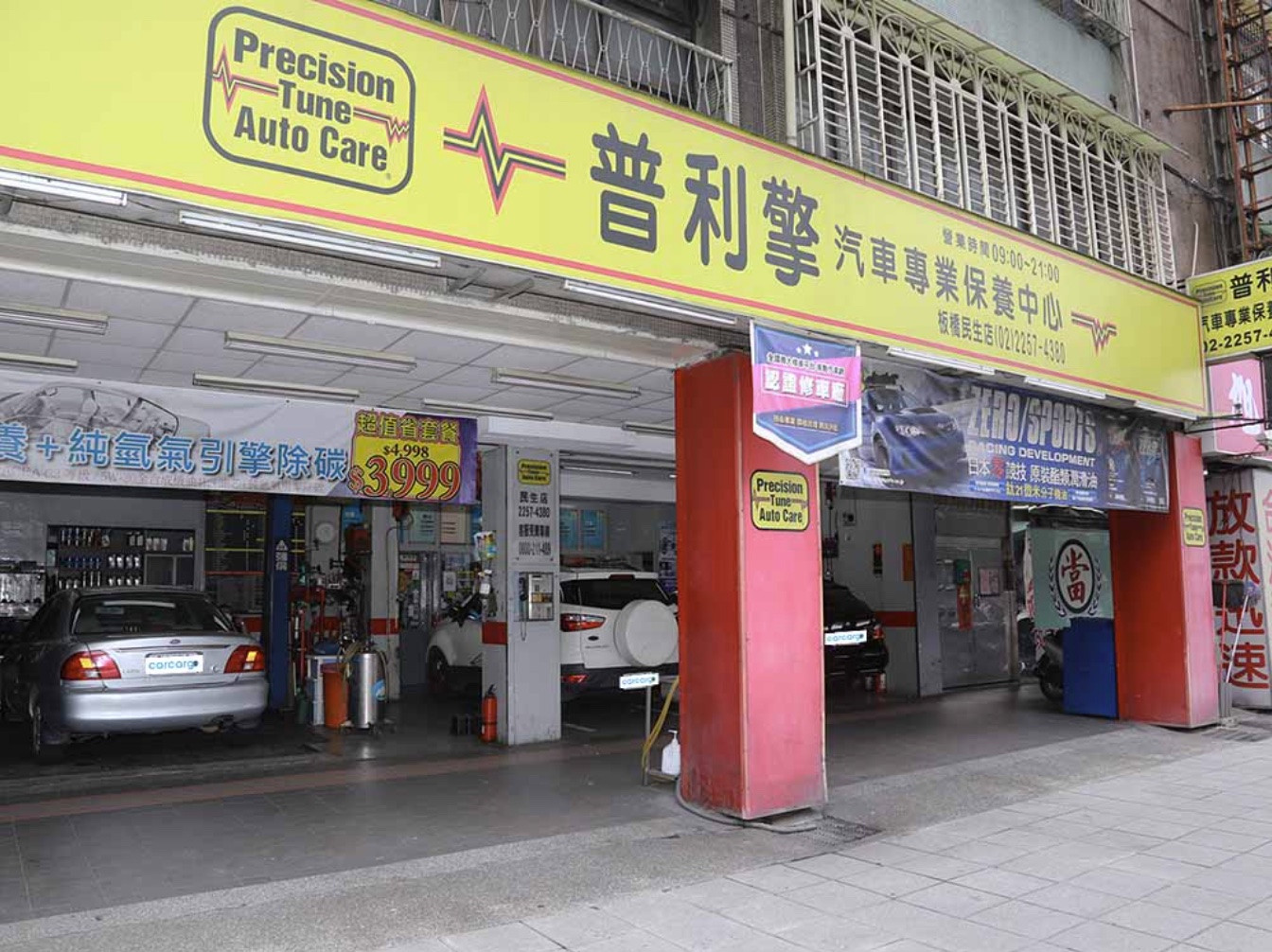 普利擎汽車專業保養中心｜板橋民生店