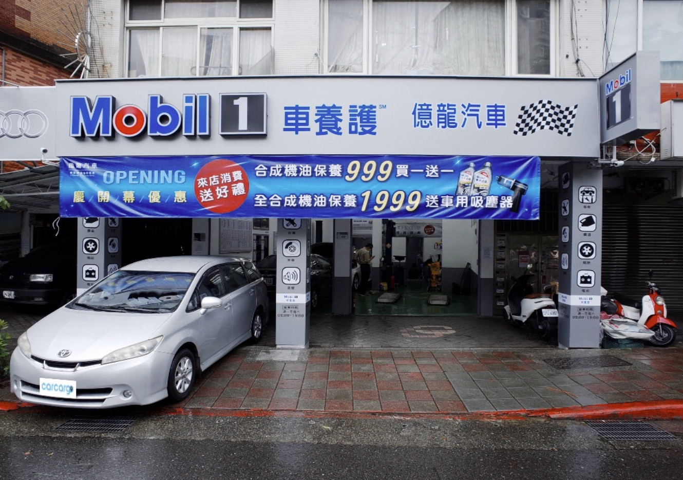 億龍汽車保修廠｜文山店