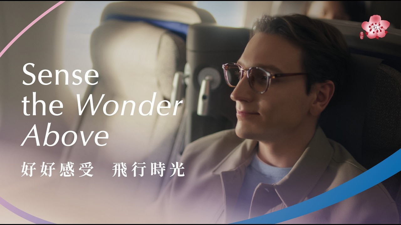 中華航空「豪華經濟艙 全心升級」 Premium Economy