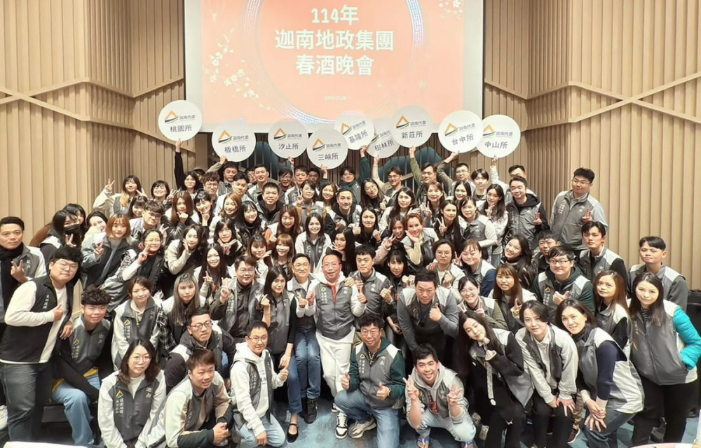 114年迦南地政集團春酒晚會圓滿成功