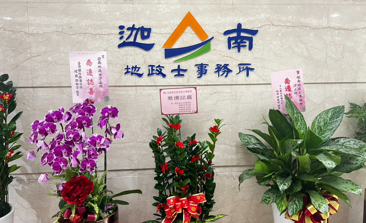 汐止所