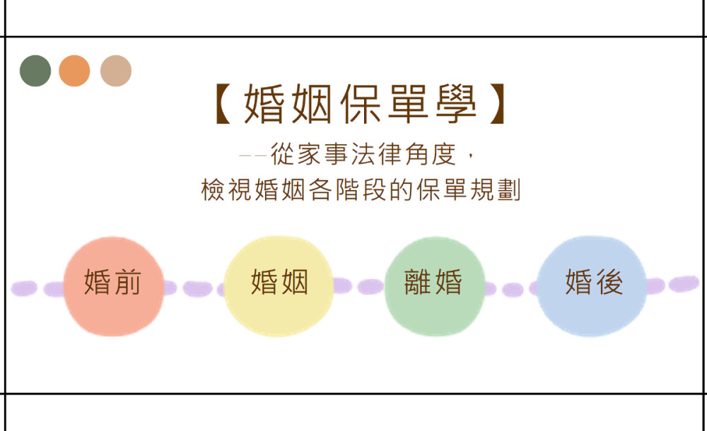 鍾依庭律師受邀擔任富邦人壽早會講師