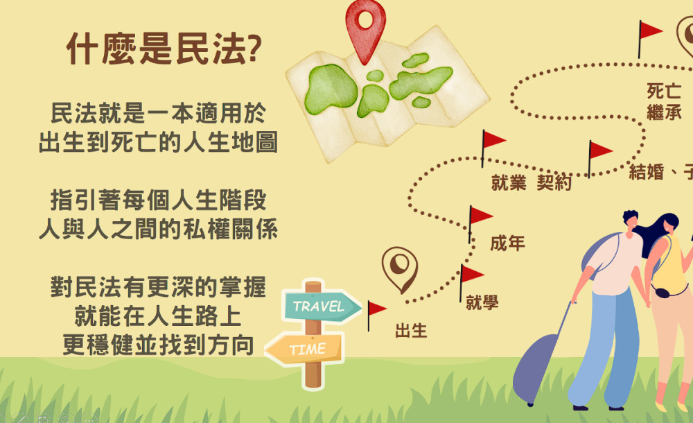 鍾依庭律師受邀擔任法律營講座講師