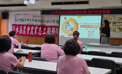 專業守護高齡權益：鍾依庭律師受邀擔任淡水農會志工課程講師