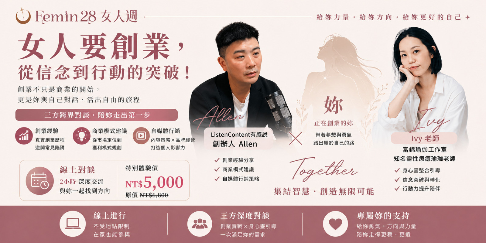女人要創業｜從信念到事業的第一步