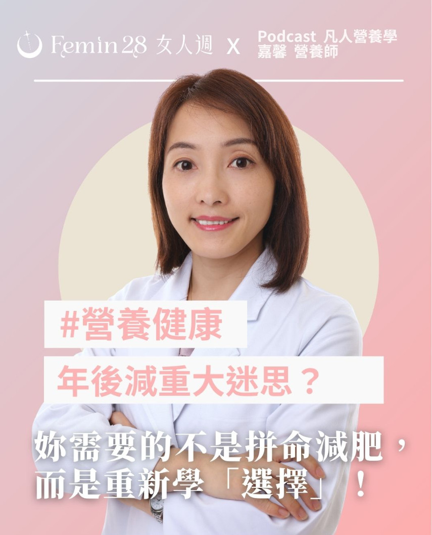 過年太放縱！年後體態收心操，妳需要的不是減肥，而是重新學會「選擇」