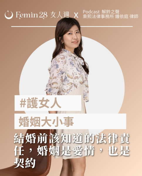 結婚前該知道的法律責任，婚姻是愛情，也是契約