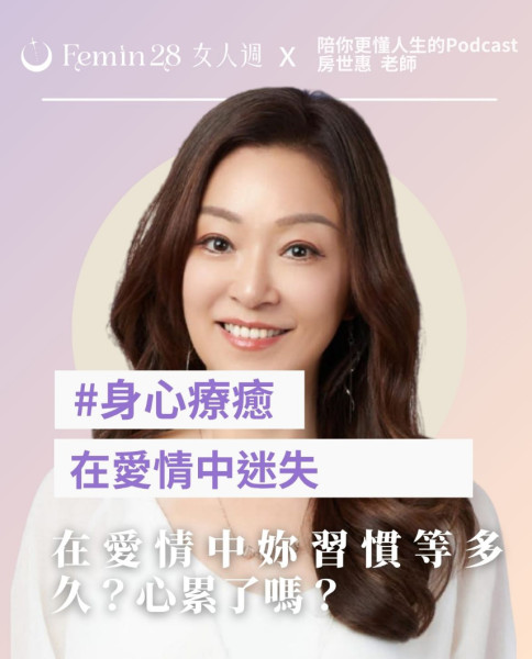 在愛情中你習慣等多久？花開又花謝花漫天，是你忽隱又忽現，始終等不到哪個他？