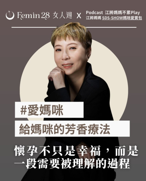 懷孕不只是幸福，而是一段需要被理解的過程