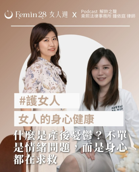 什麼是產後憂鬱？不單是情緒問題，而是身心都在求救