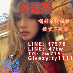 貓貓台灣優質外送茶賴f7578