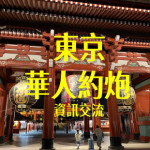 東京大阪小姐上門服務TG搜tom7115現金消費/照片本人Gleezy：ka7453一條龍服務，外送