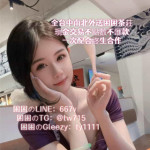 台灣困困頂級外送茶頼667v