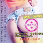 台灣外送茶推薦Line:hao922557茶莊、外約、價格、樓鳳、到府 PTT 援交、魚訊、茶訊、外