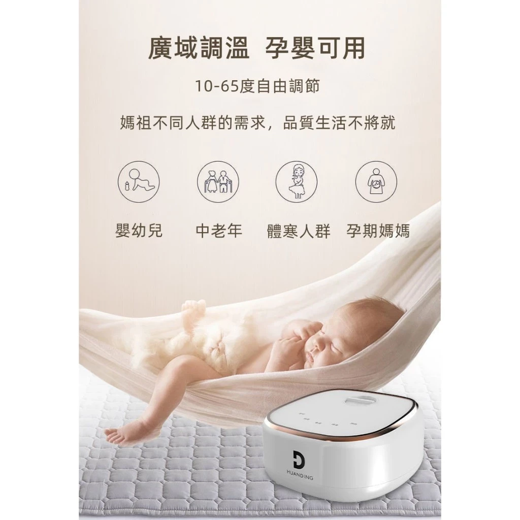 水暖毯~非電熱毯的選擇~母嬰材質