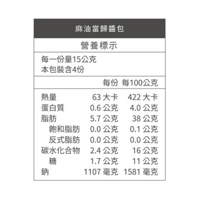 有機沖泡純米粉(麻油當歸)