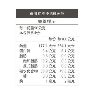 有機沖泡純米粉(麻油當歸)