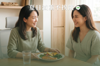 夏日減重不挨餓，營養師教你減重小技巧