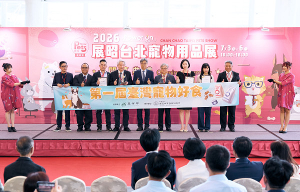 115年7月3日第一屆寵物好食頒獎典禮